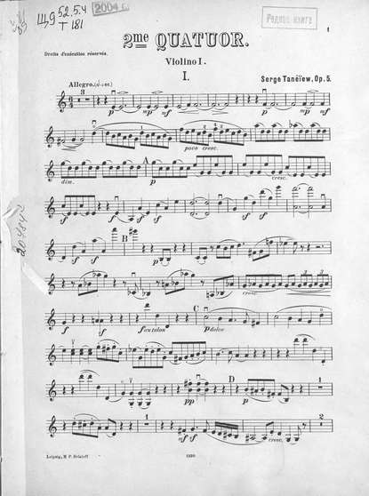 2-й квартет (С-dur) для 2-х скрипок, альта и виолончели - ноты